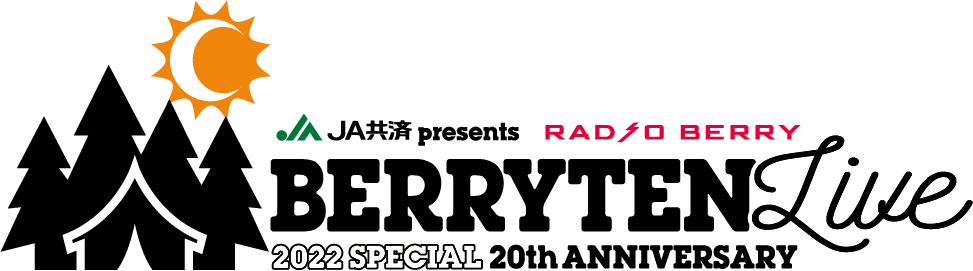 20th Anniversary JA共済 presents RADIO BERRY ベリテンライブ2022 Special