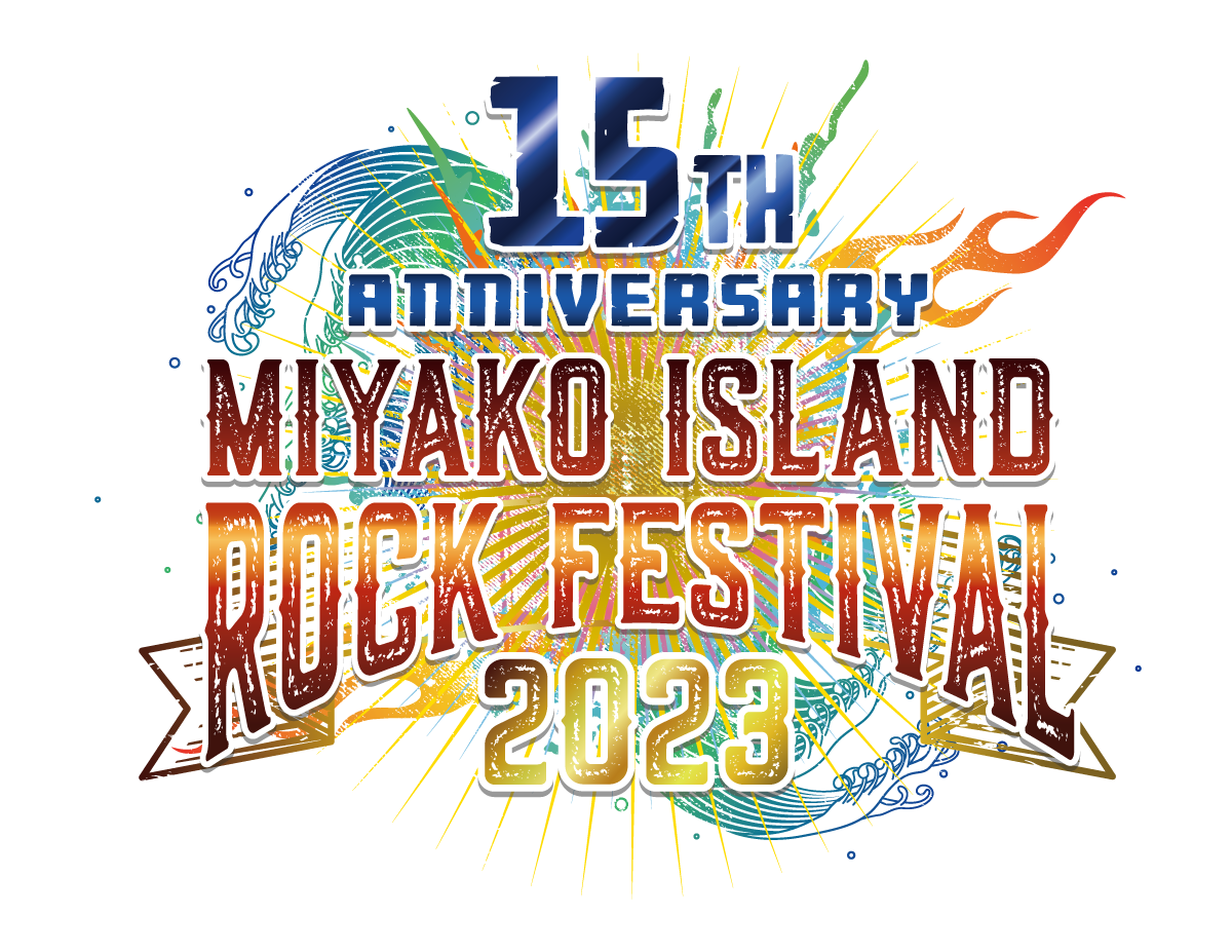 15th anniversary MIYAKO ISLAND ROCK FESTIVAL 2023