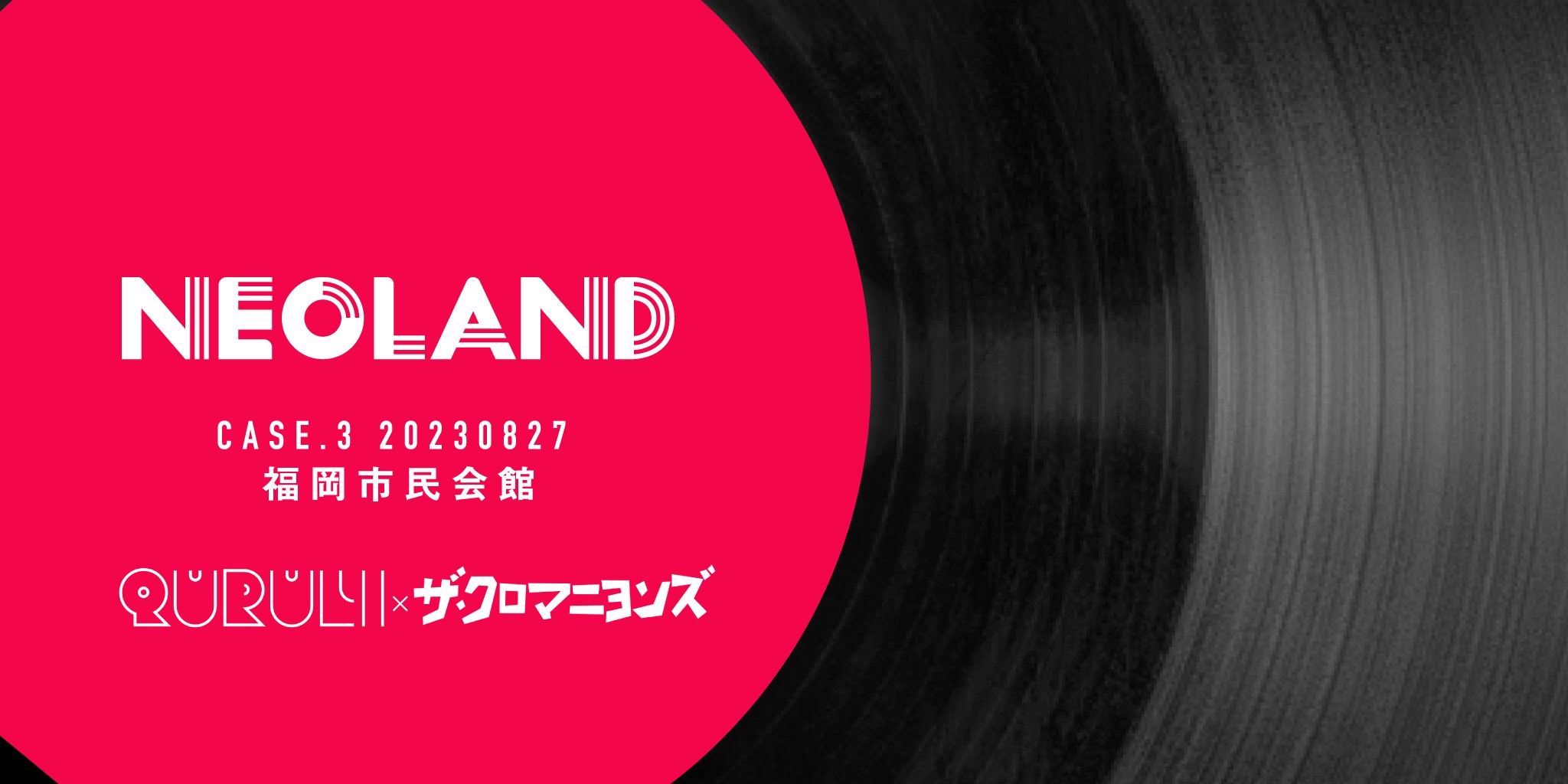 NEOLAND CASE.3