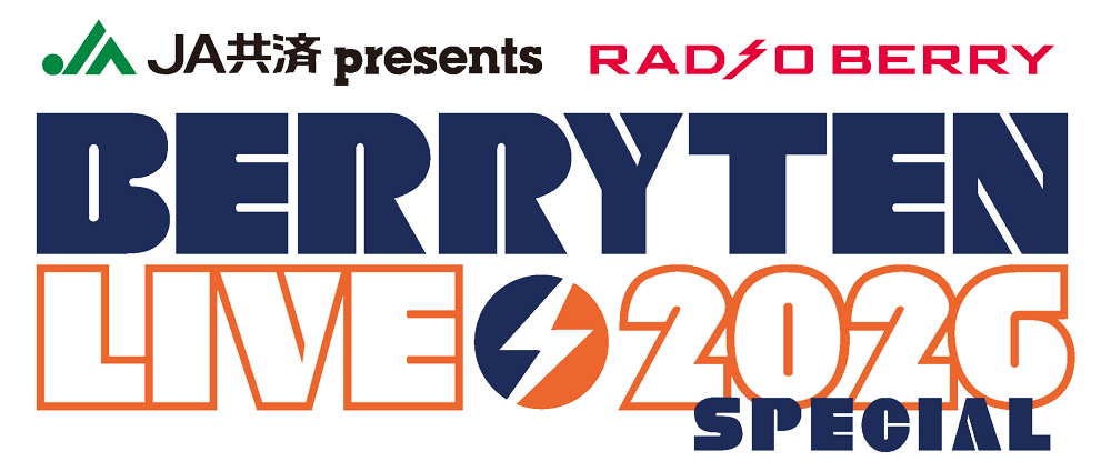 JA共済presents RADIO BERRY ベリテンライブ2026 Special